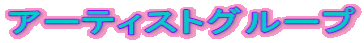 A[eBXgO[v